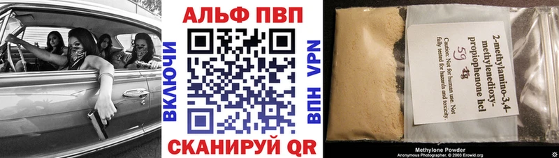 где можно купить наркотик  Шахунья  Alpha-PVP Соль 
