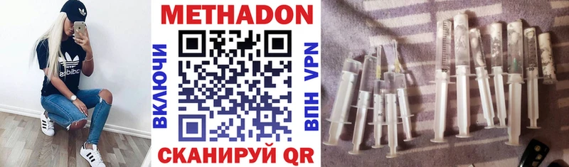 где купить Шахунья Метадон мёд