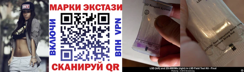 Марки 25I-NBOMe 1,8мг  купить   Шахунья 